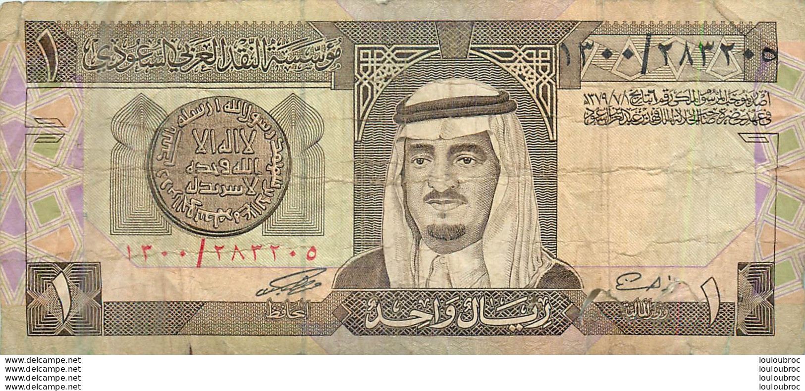 BILLET  SAUDI ARABIAN ONE RIYAL - Arabie Saoudite