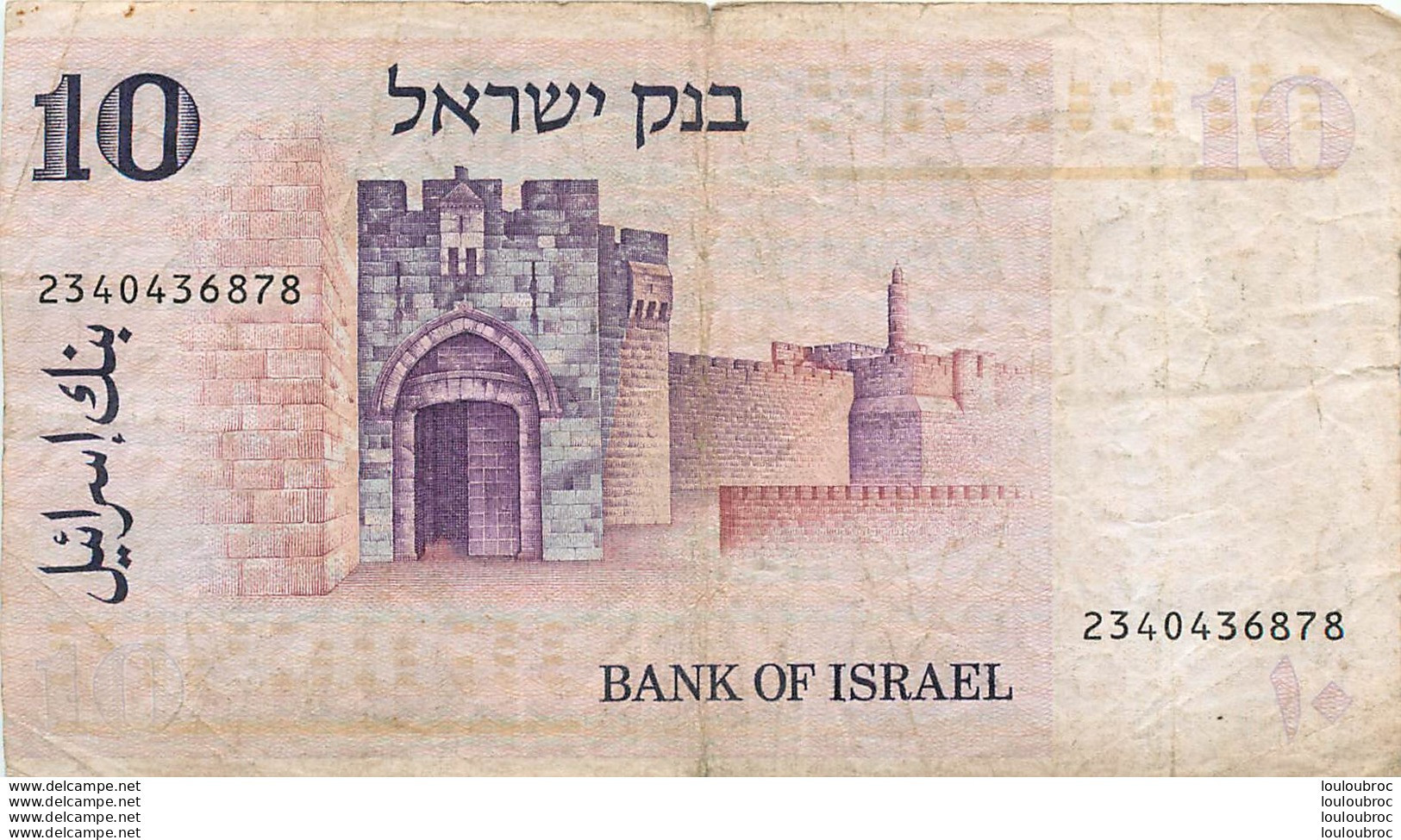 BILLET  ISRAEL 10 - Israele