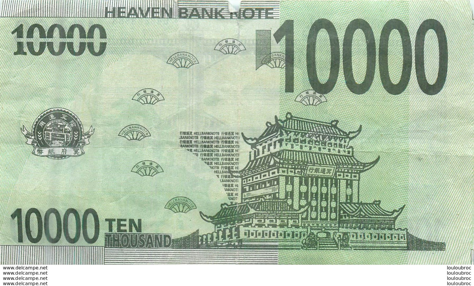 BILLET  10000 YUK WONG  HEAVEN BANK NOTE - China