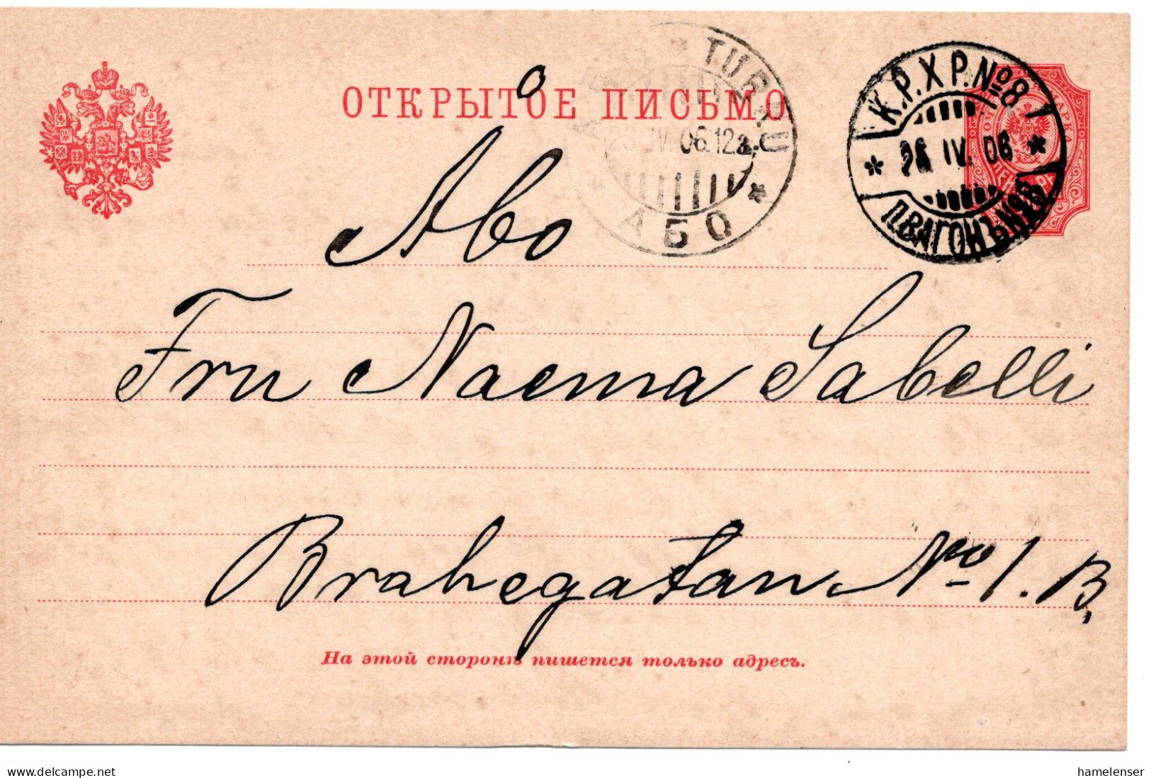 78319 - Finnland - 1903 - 10P Wappen GAKte BahnpostStpl K.P.X.P. No.8 -> TURKU - Briefe U. Dokumente
