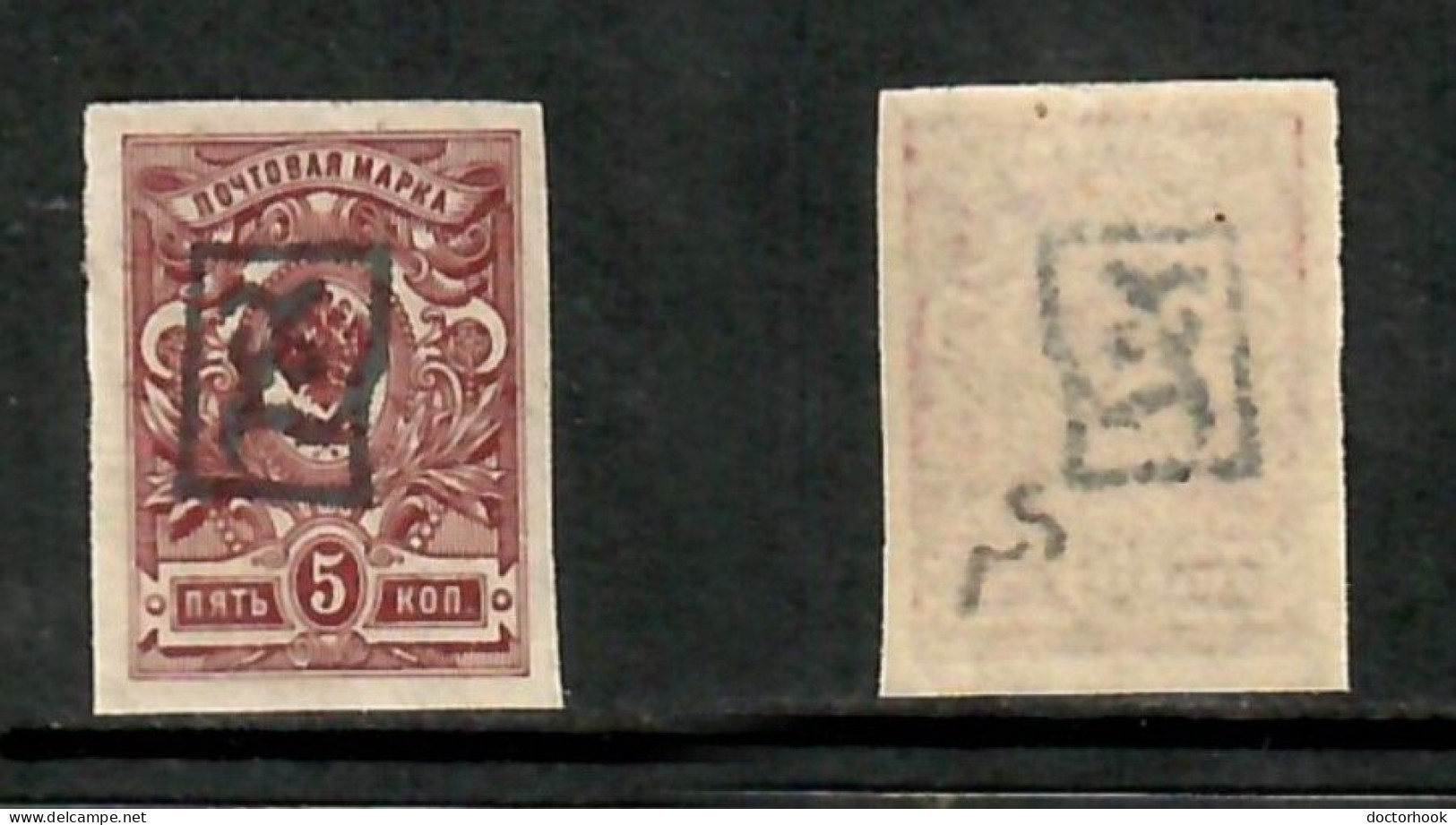 ARMENIA    Scott # 34a** MINT NH (CONDITION PER SCAN) (Stamp Scan # 1044-1) - Arménie