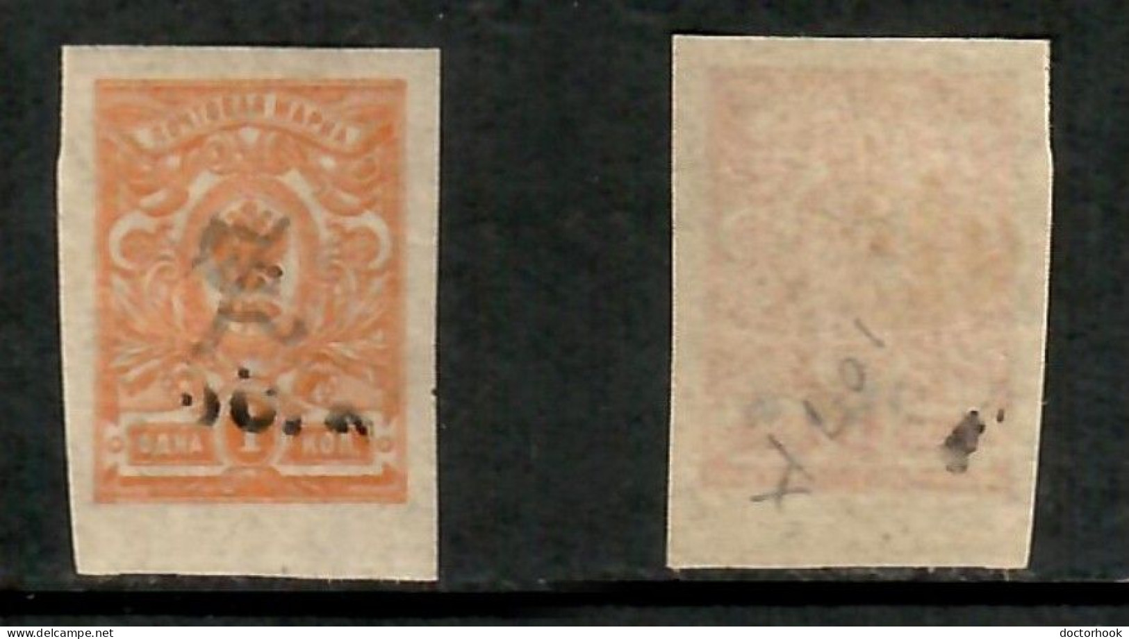ARMENIA    Scott # 102a* MINT LH (CONDITION PER SCAN) (Stamp Scan # 1044-3) - Arménie