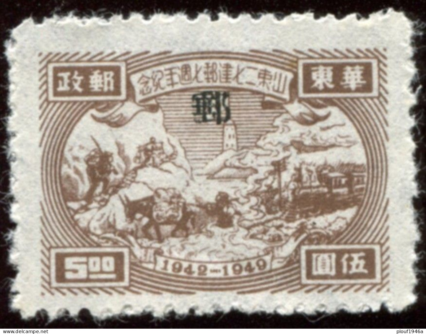 Pays : 103  (Chine Orientale : République Populaire)  Yvert Et Tellier N° :     4  (*) - China Oriental 1949-50
