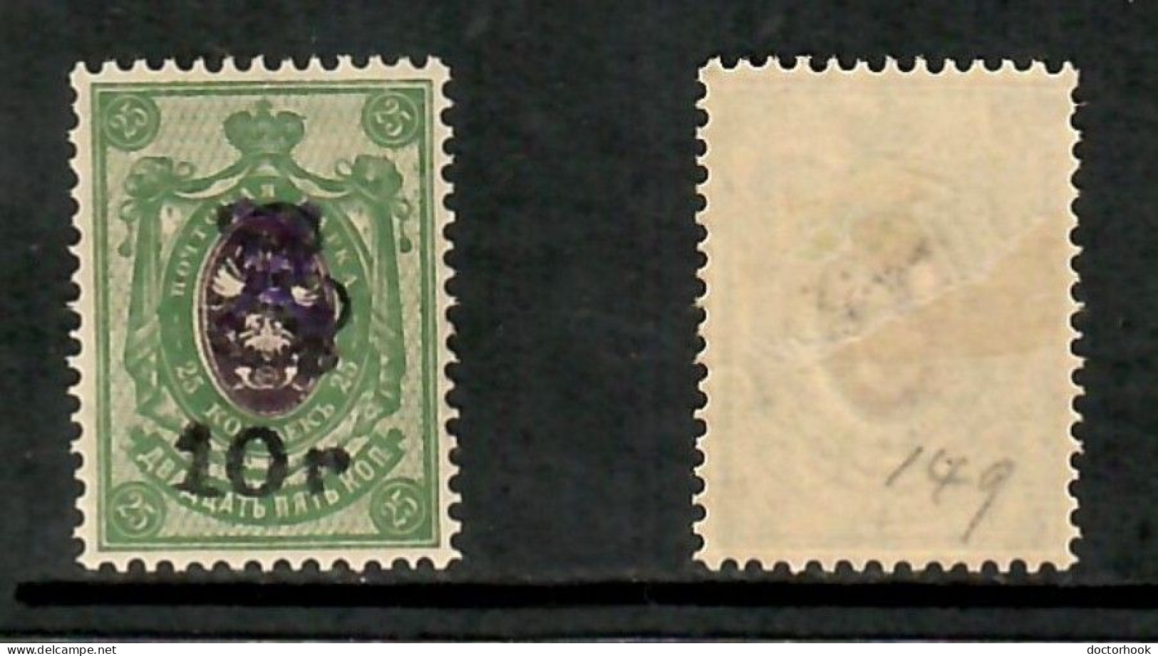 ARMENIA    Scott # 148A* MINT LH (CONDITION PER SCAN) (Stamp Scan # 1044-6) - Arménie