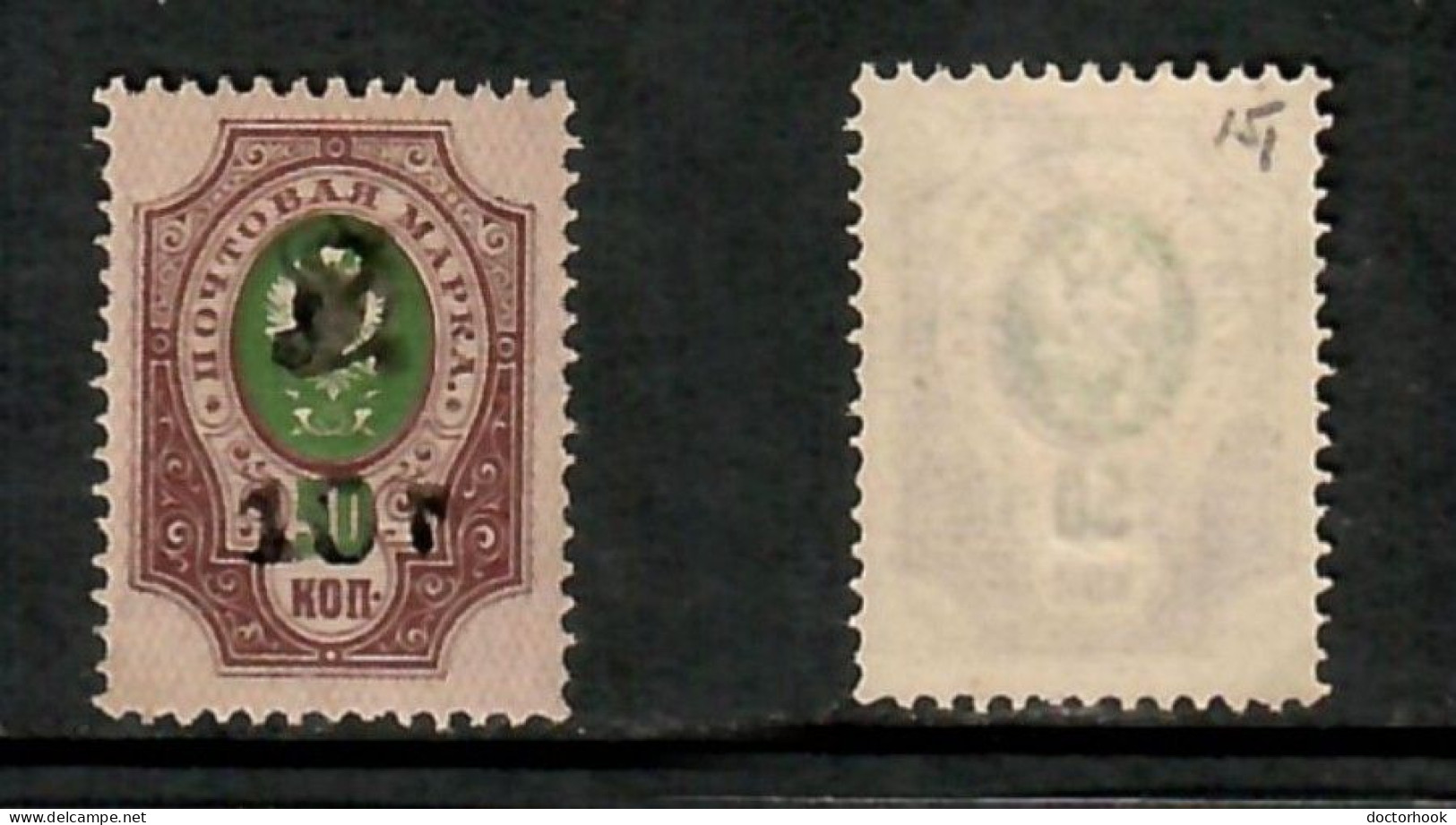 ARMENIA    Scott # 151* MINT LH (CONDITION PER SCAN) (Stamp Scan # 1044-7) - Armenien