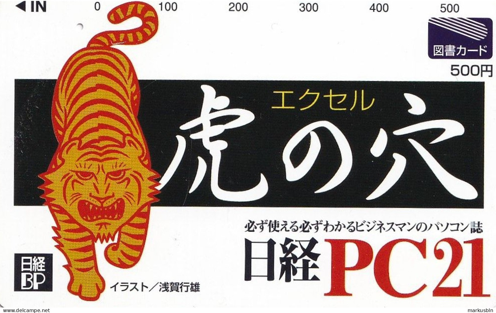 Japan Prepaid Libary Card 500 - Drawing Tiger Computer Magazine - Japan