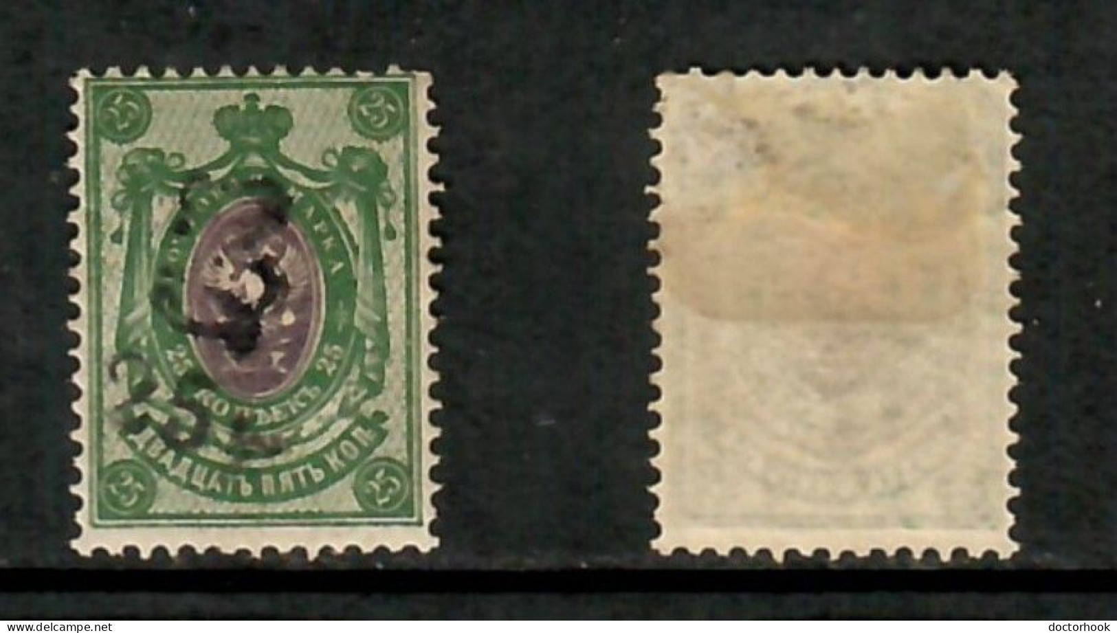 ARMENIA    Scott # 153* MINT HINGED (CONDITION PER SCAN) (Stamp Scan # 1044-8) - Armenia