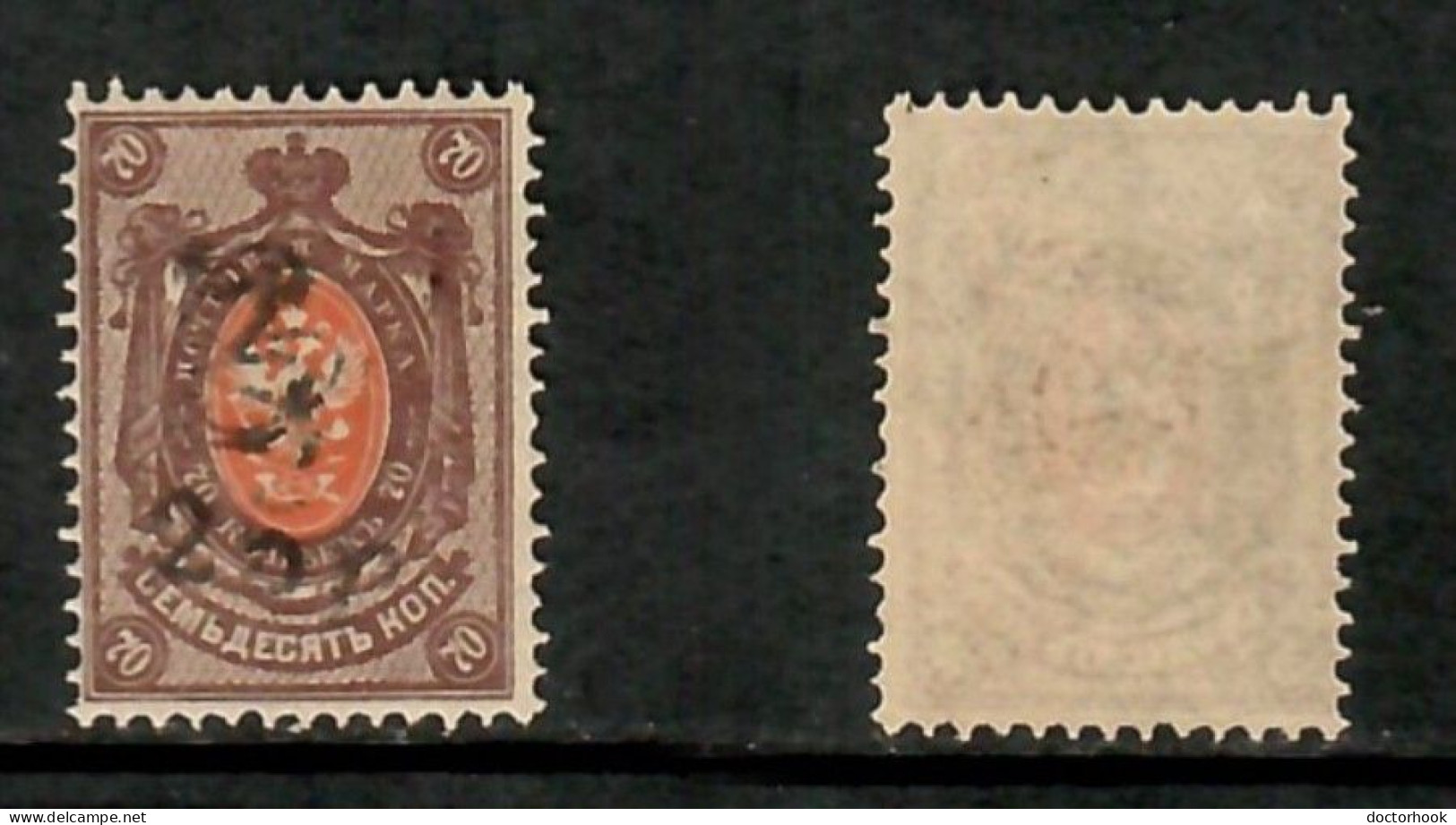 ARMENIA    Scott # 156* MINT LH (CONDITION PER SCAN) (Stamp Scan # 1044-9) - Armenien