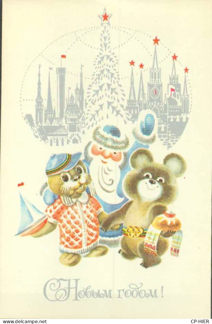 FANTAISIE ILLUSTRATEUR JOYEUX NOEL BLEU -  NOEL RUSSE  - RUSSIE URSS -  OURSON PHOQUE - Santa Claus