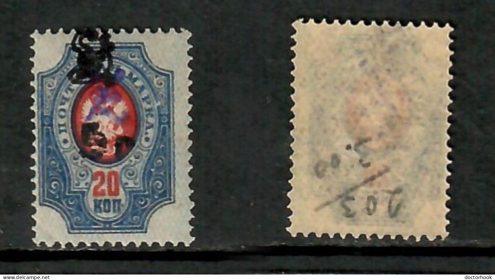 ARMENIA    Scott # 203* MINT LH (CONDITION PER SCAN) (Stamp Scan # 1044-11) - Arménie