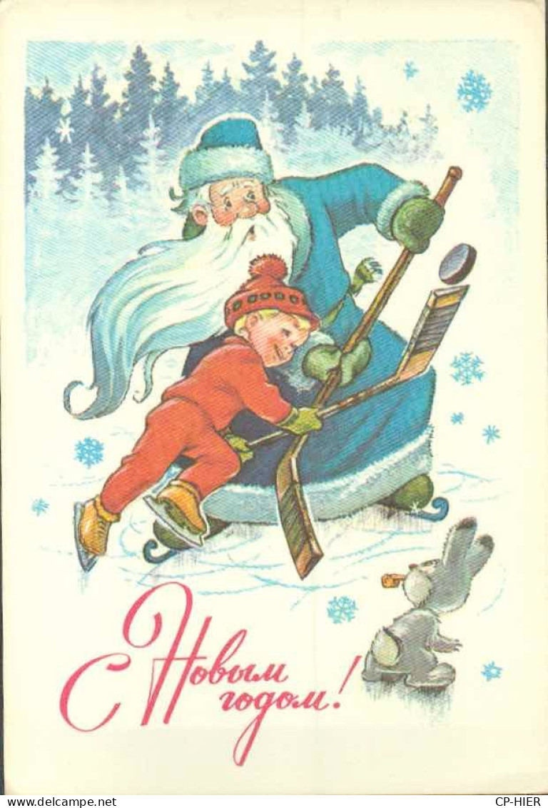 FANTAISIE ILLUSTRATEUR JOYEUX NOEL BLEU -  NOEL RUSSE  - RUSSIE URSS -  SPORT HOCKEY SUR GLACE - Santa Claus