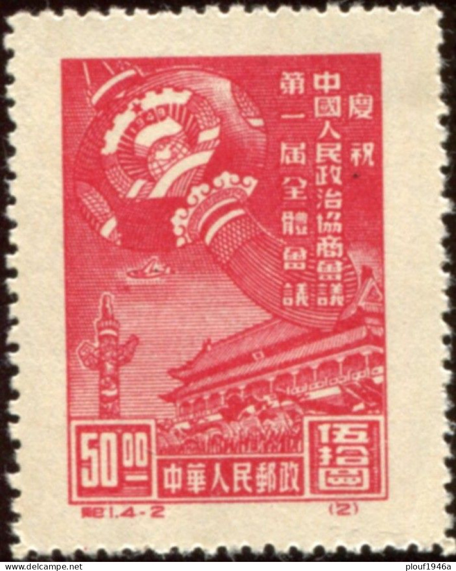 Pays :  99,2  (Chine : République Populaire)  Yvert Et Tellier N° :   821 R  (*) - Unused Stamps