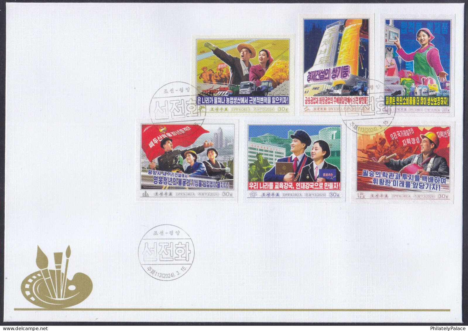 NORTH KOREA 2024 Propaganda Poster,Agriculture,Chemical,Metal Industry,School,Education,Army,Imperf FDC,Cover (**) - Korea (Nord-)