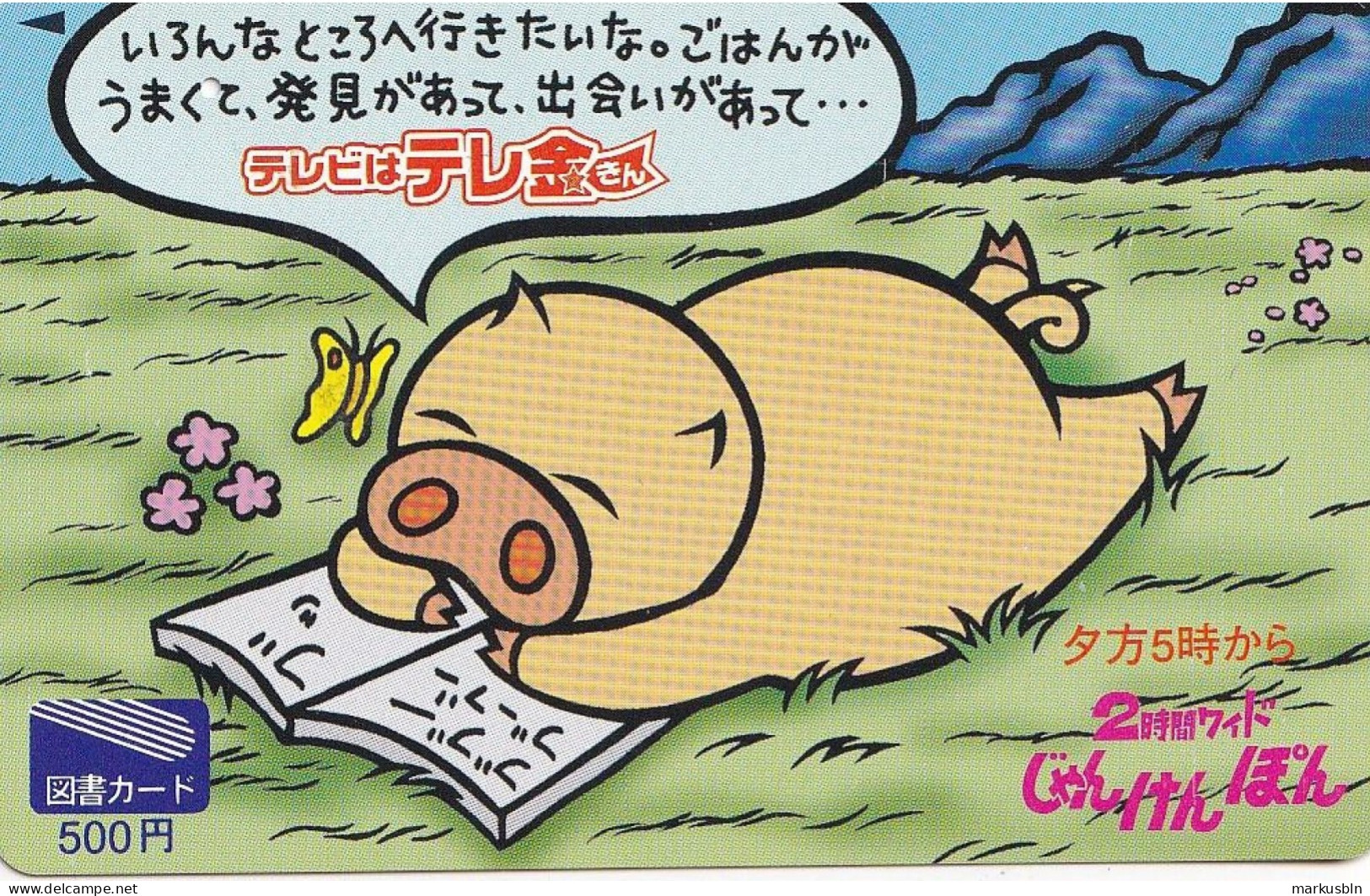 Japan Prepaid Libary Card 500 - Drawing Pig Butterfly - Japón