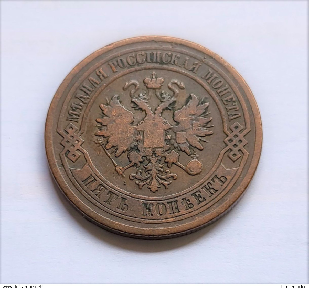 RUSSIE - Monnaie En Cuivre De 5 Kopecks 1879 (type 1) - TB- - Russie