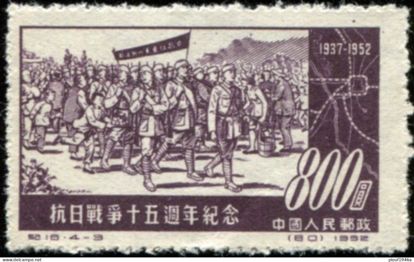 Pays :  99,2  (Chine : République Populaire)  Yvert Et Tellier N° :   948 (*) - Unused Stamps
