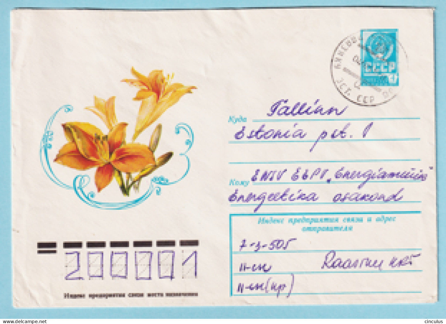 USSR 1979.0228. Daylilies (Homerocallis). Prestamped Cover, Used - 1970-79