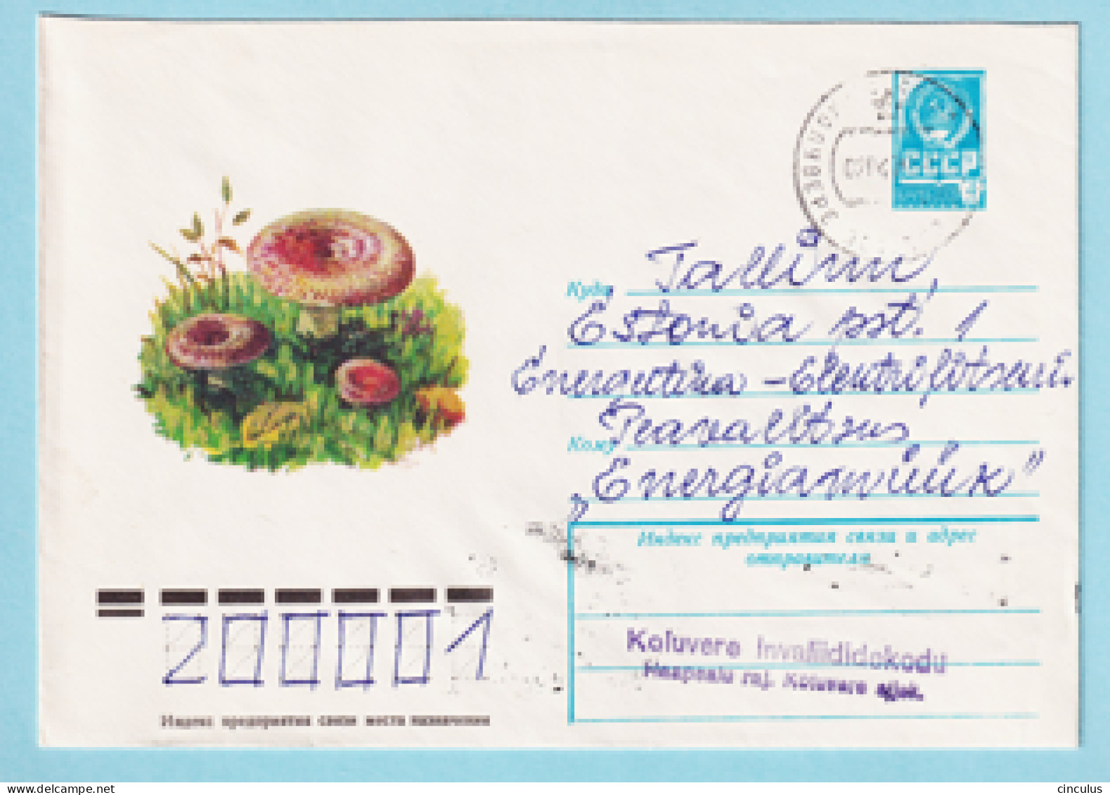 USSR 1979.0307. Mushroom (Lactarius). Prestamped Cover, Used - 1970-79