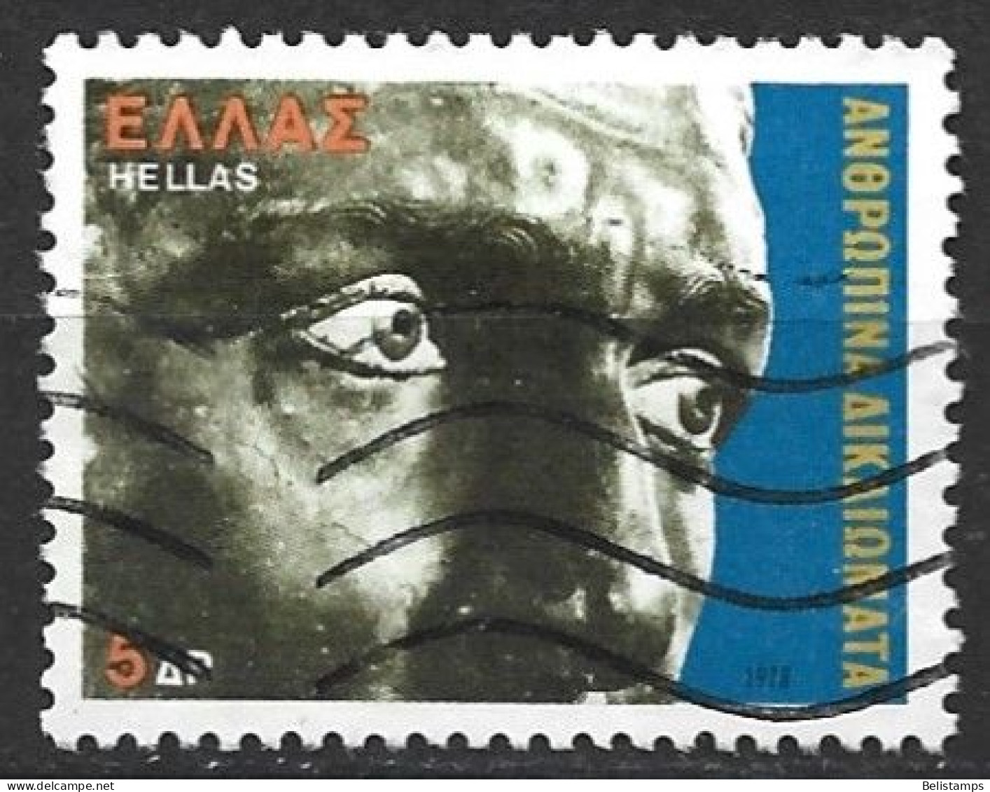 Greece 1978. Scott #1264 (U) European Convention On Human Rights, 25th Anniv. (Complete Issue) - Gebraucht