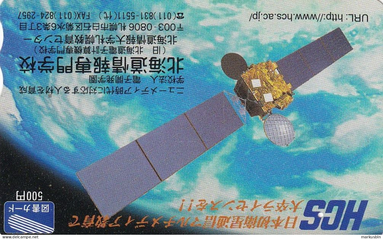 Japan Prepaid Libary Card 500 - Satellite Earth Space - Japan