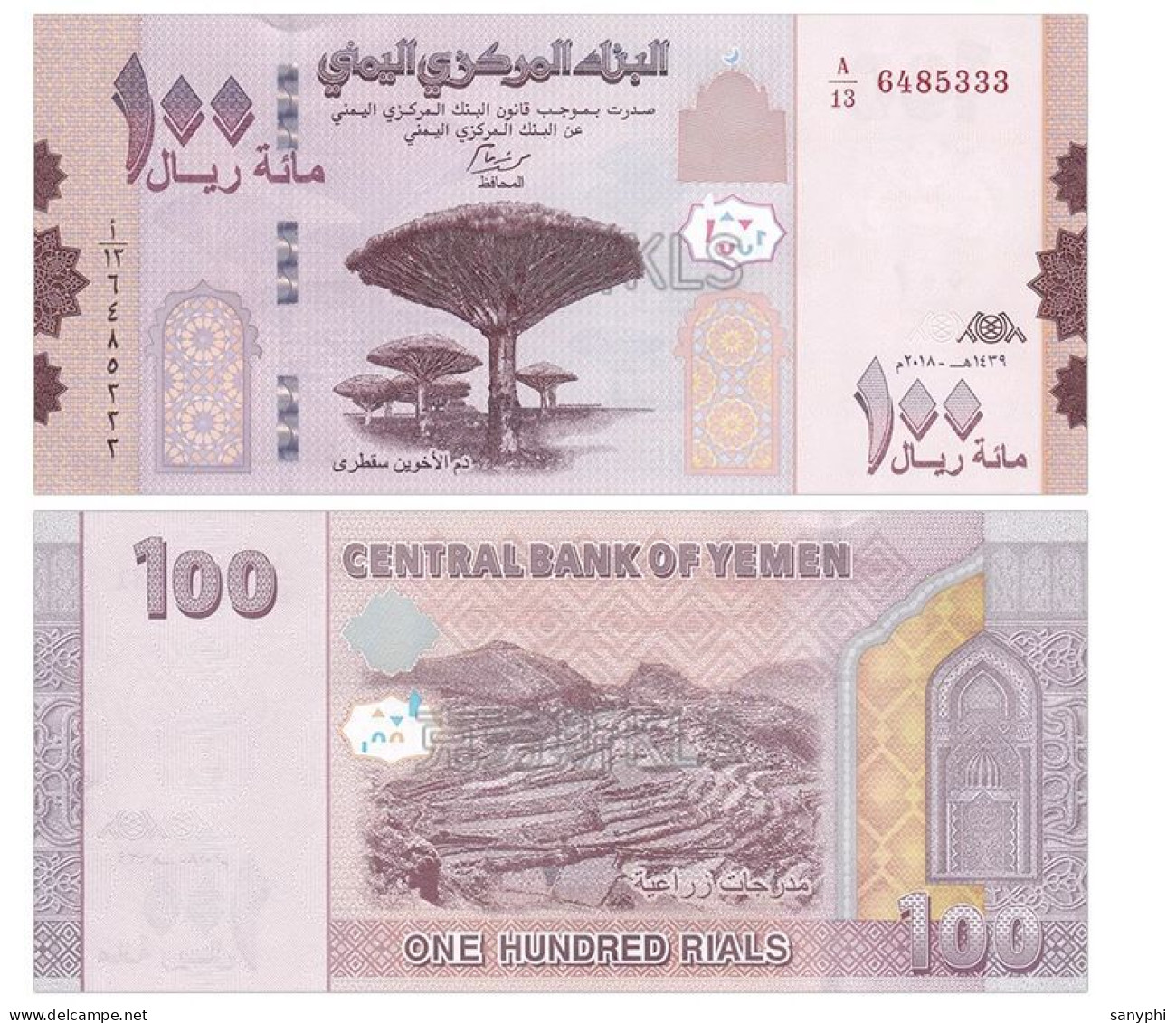 Yemen Bank 2009 100OMR - Jemen