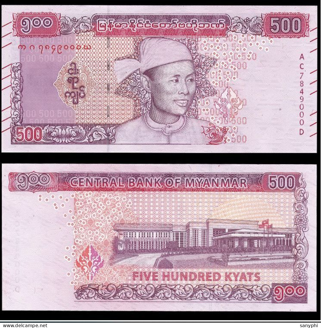 Myanmar Bank  2020 500P - Myanmar