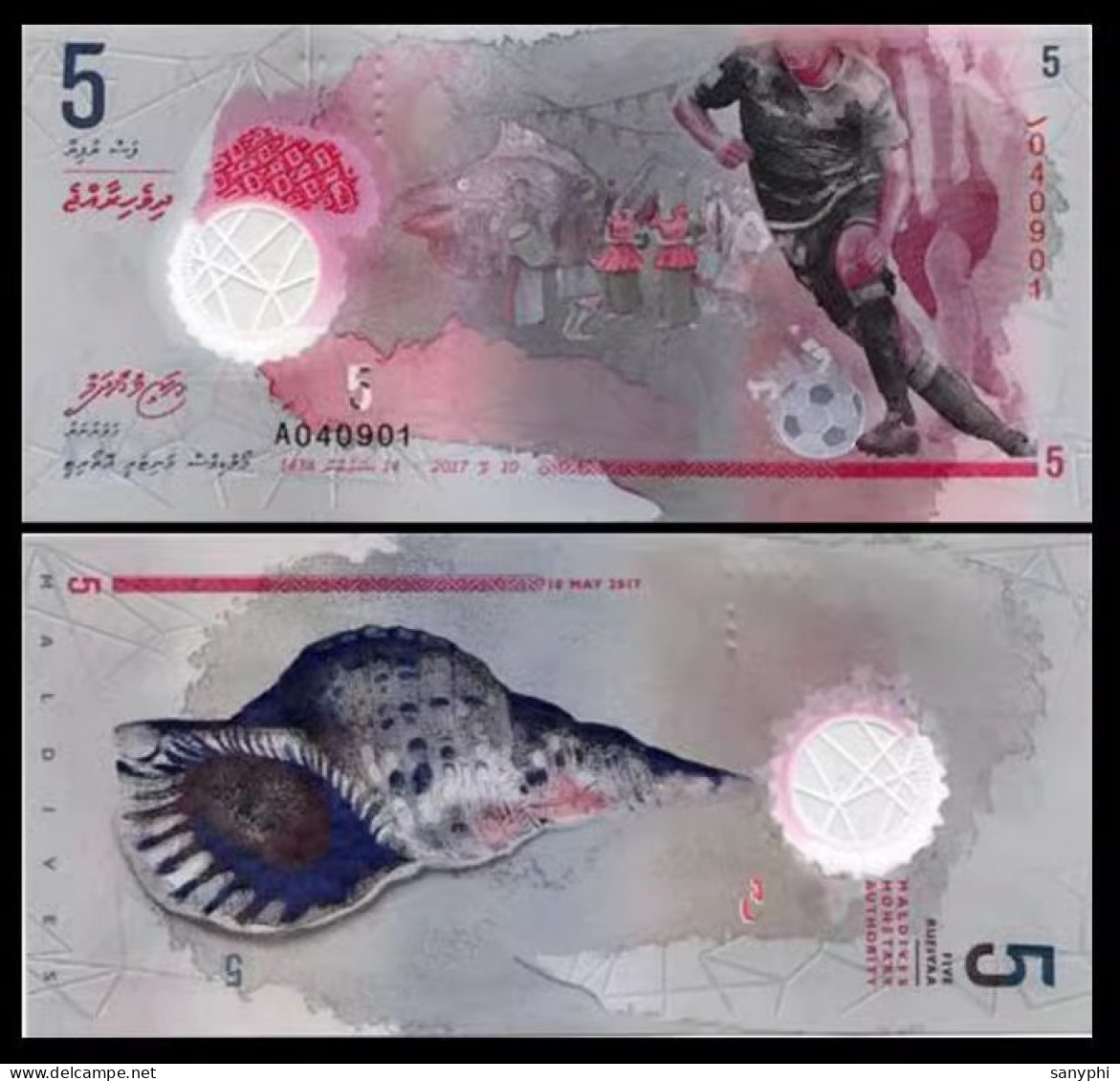 Maldives Bank 2017 5 Rafia - Maldiven