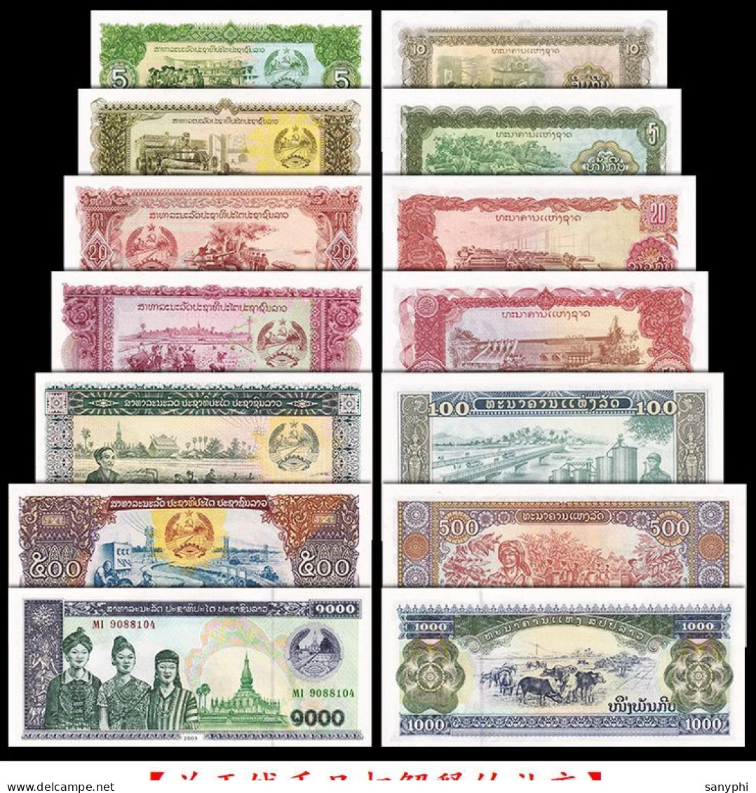 Laos Bank 7 Banknotes 5-1000K - Laos