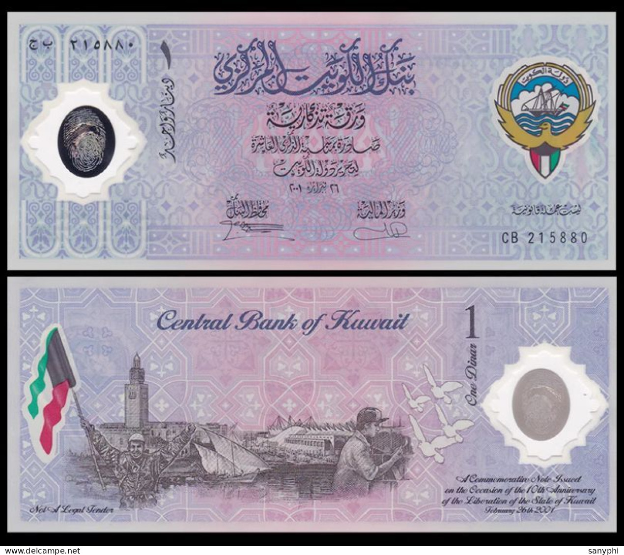 Kuwait Central Bank 2001 1 Dinar - Koeweit