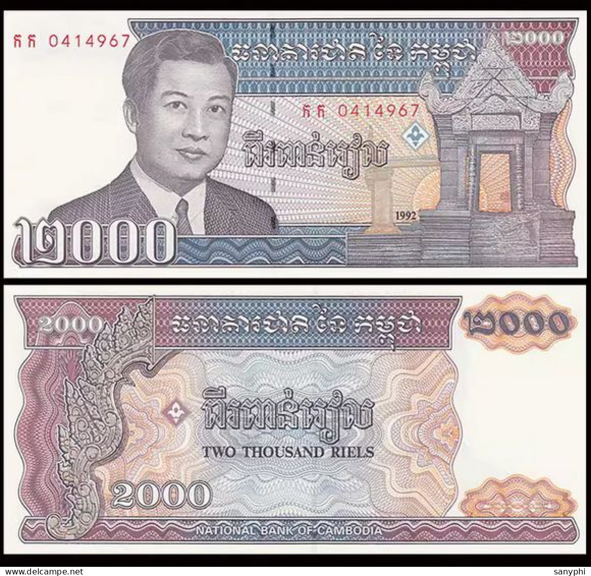 Banque Nationale Du Cambodge 1992 2000 Riels - Cambodge