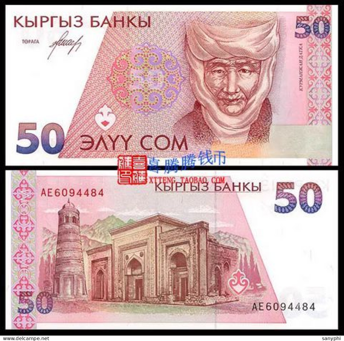 Kyrgyzstan Bank 1994 50S - Kirguistán