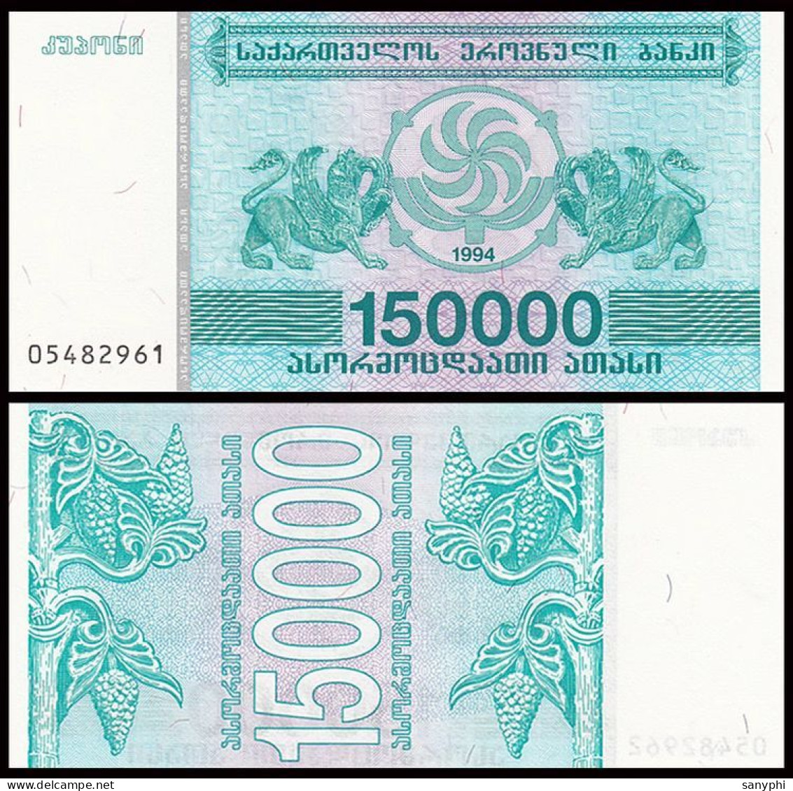 Georgia Bank 1994 150000Lari  - Géorgie