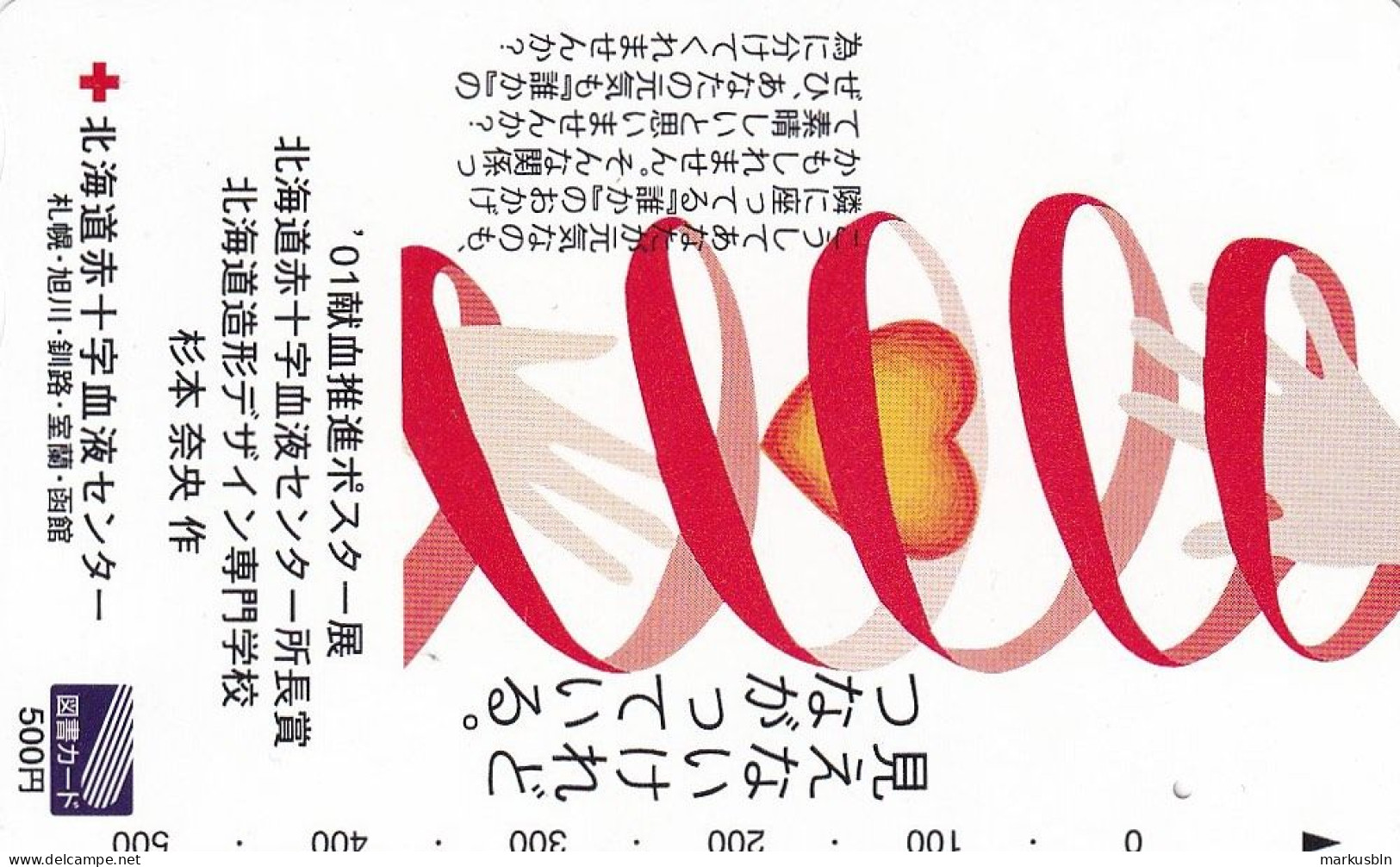 Japan Prepaid Libary Card 500 - Red Cross Heart - Japon