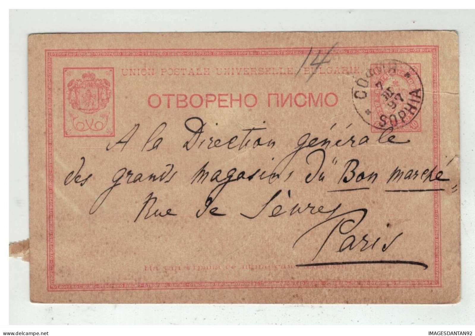 BULGARIE : SOPHIA . POUR PARIS FRANCE 1897 - Postcards
