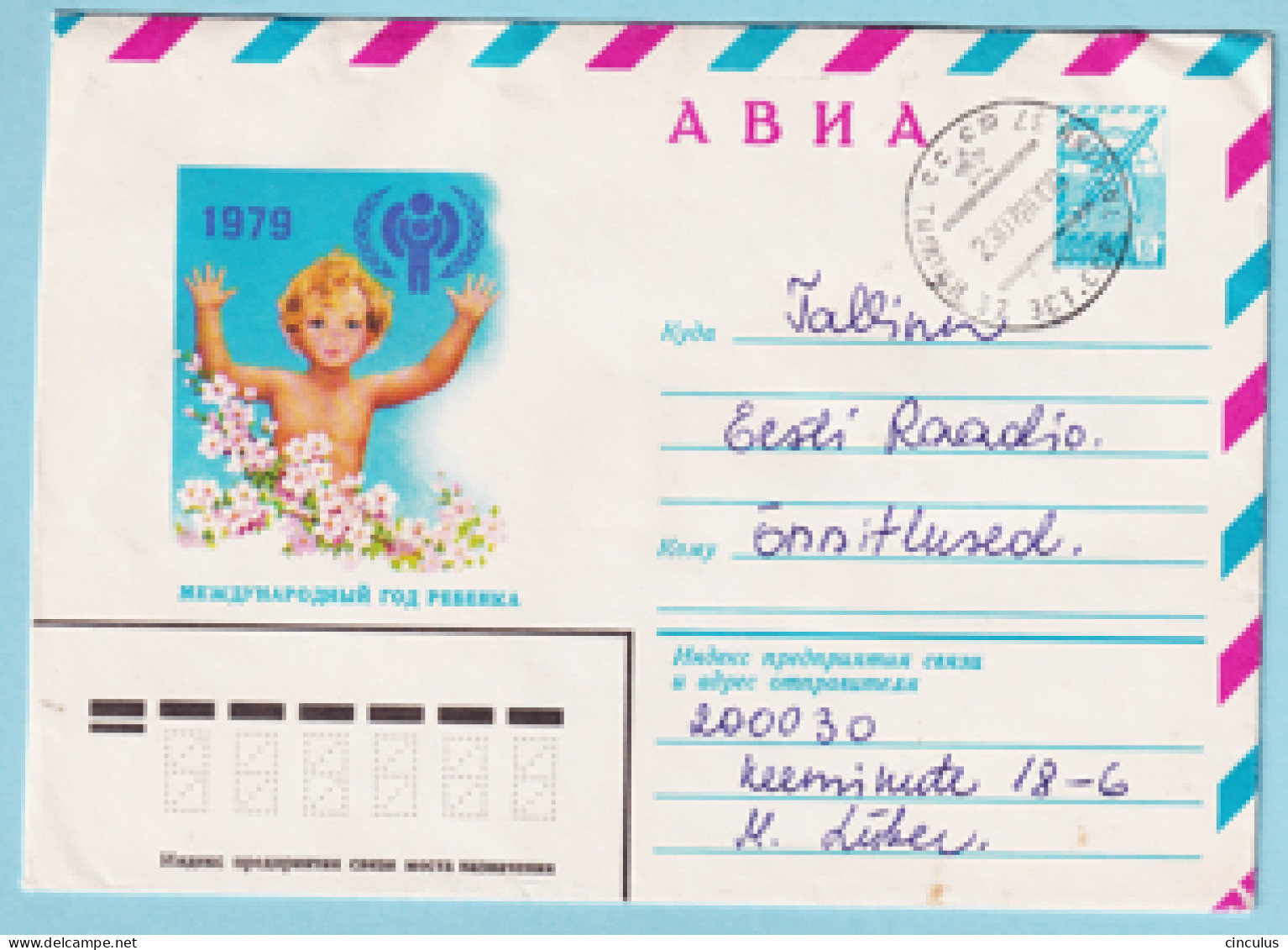 USSR 1979.0510. International Children's Year. Prestamped Cover, Used - 1970-79