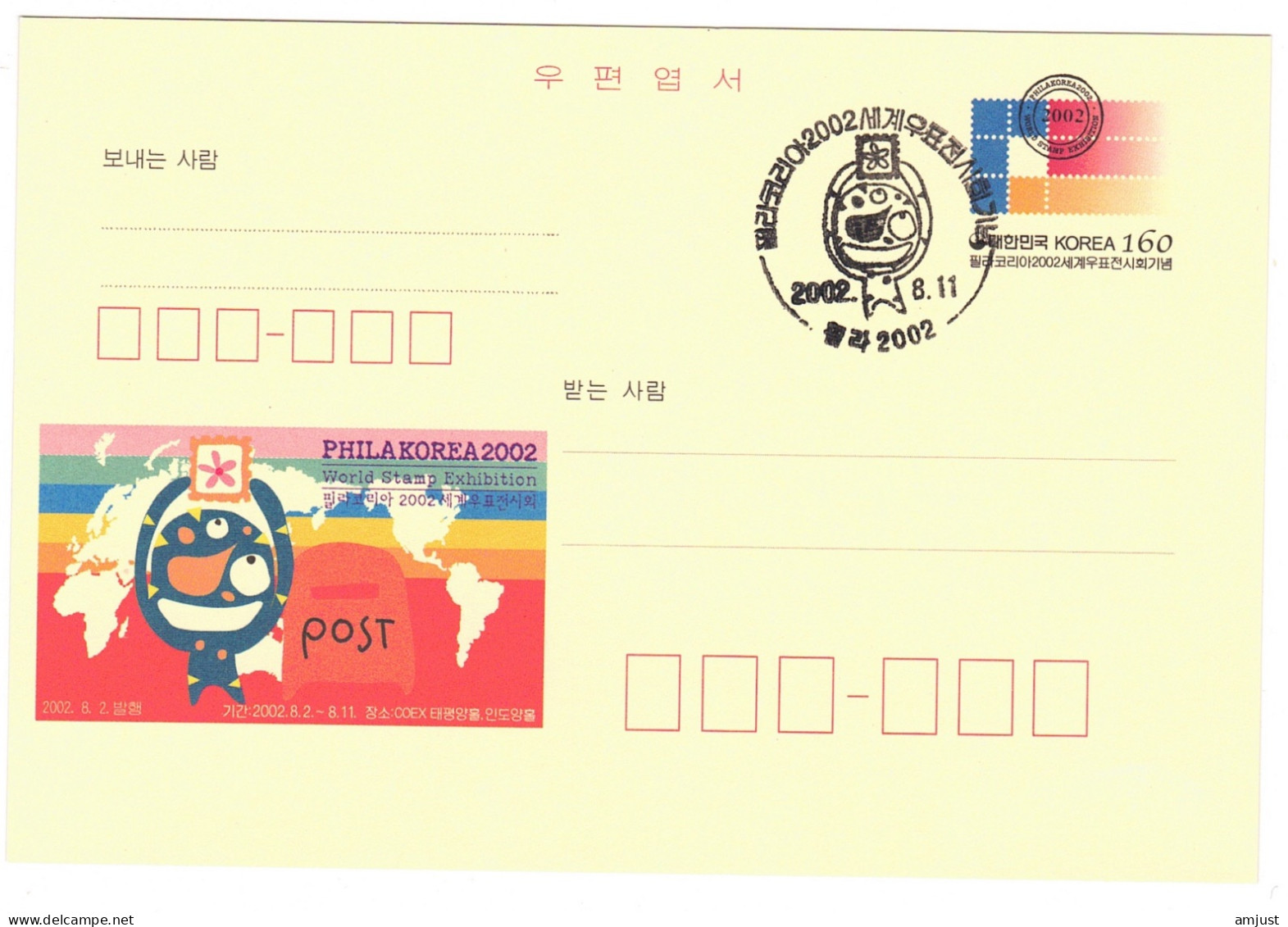 Corée Du Sud // 2002 // Exposition Philatélique Internationale  Entier Postal (PHILAKOREA 2002) - Korea, South