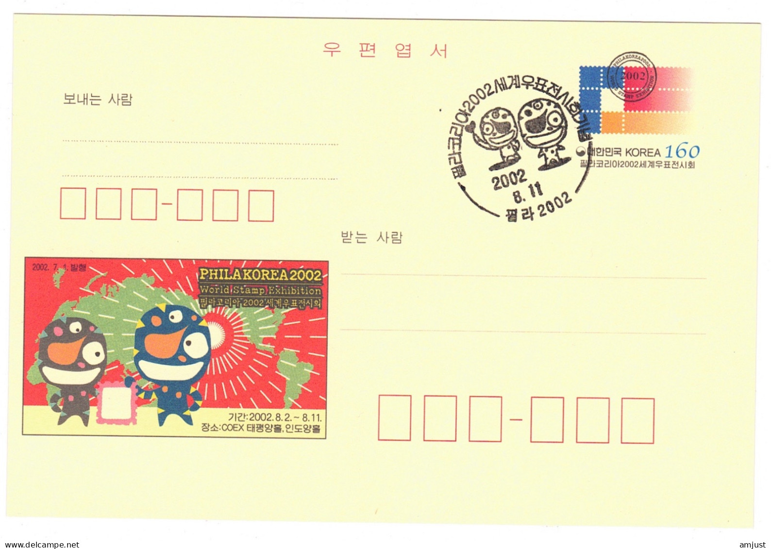 Corée Du Sud // 2002 // Exposition Philatélique Internationale  Entier Postal (PHILAKOREA 2002) - Corée Du Sud
