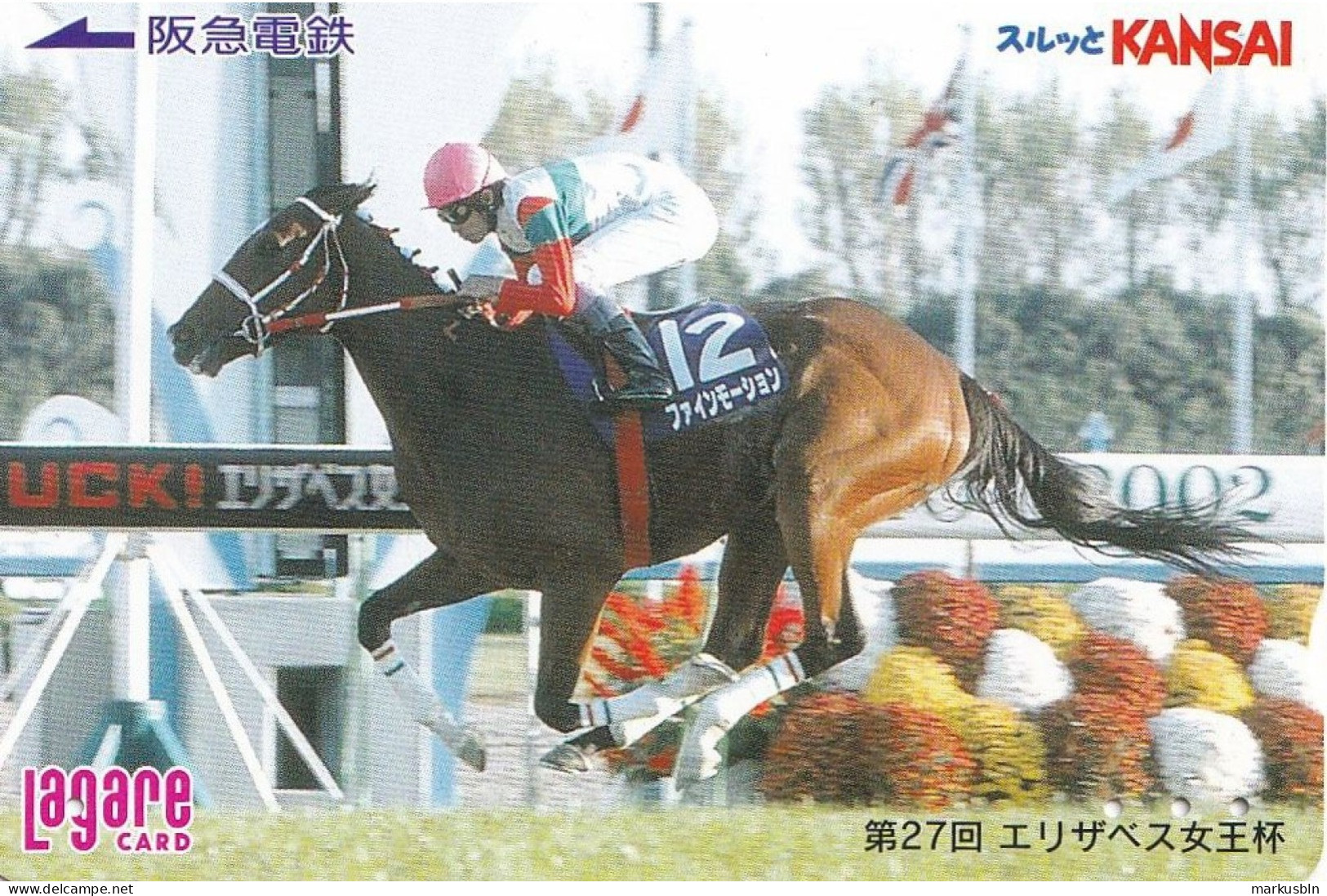 Japan Prepaid Lagare Card 2000 - Kansai - Horse Racing - Japon