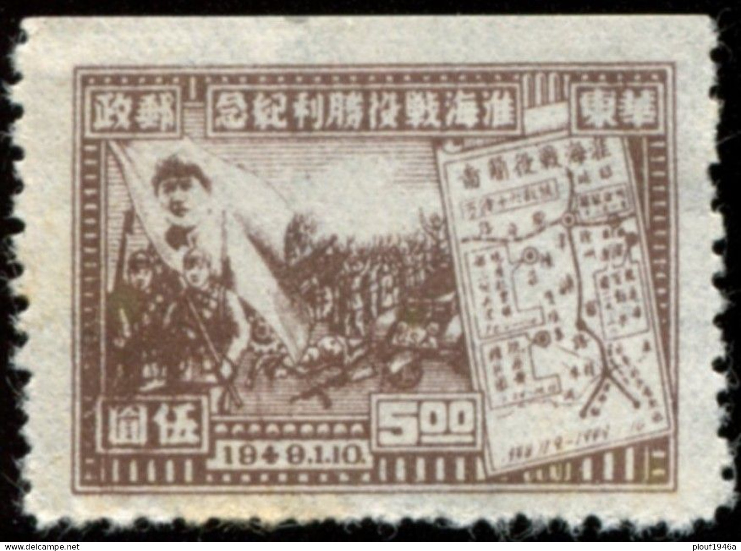 Pays : 103  (Chine Orientale : République Populaire)  Yvert Et Tellier N° :   28-1 (*) - Western-China 1949-50
