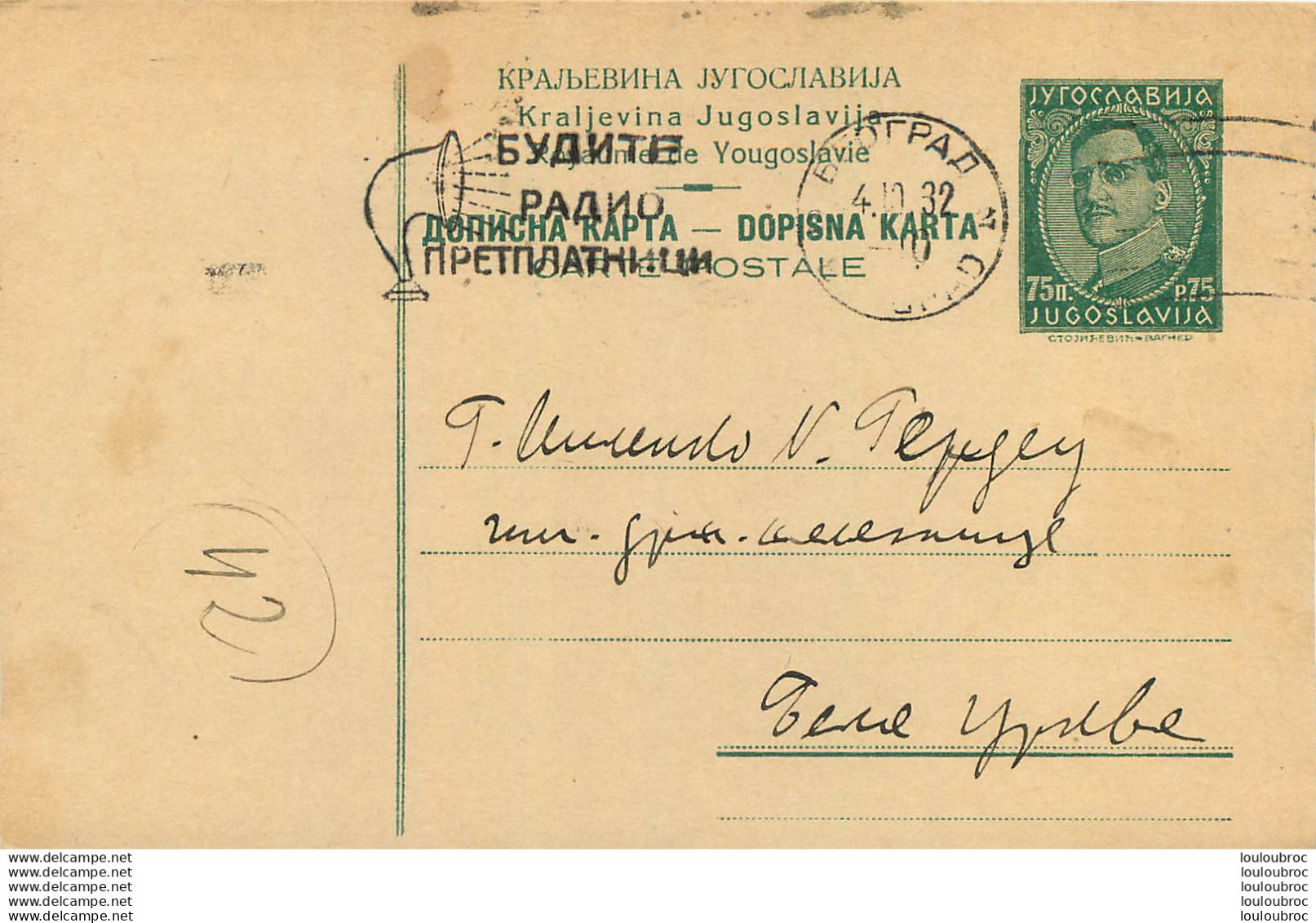 YOUGOSLAVIE ENTIER POSTAL 1932 - Enteros Postales