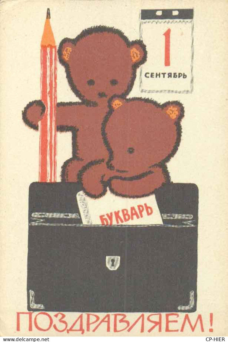 CP RUSSE  RUSSIE URSS - FANTAISIE ILLUSTRATEUR - ECOLIER ECOLE CARTBAE OURSON CRAYON DE PAPIER - School