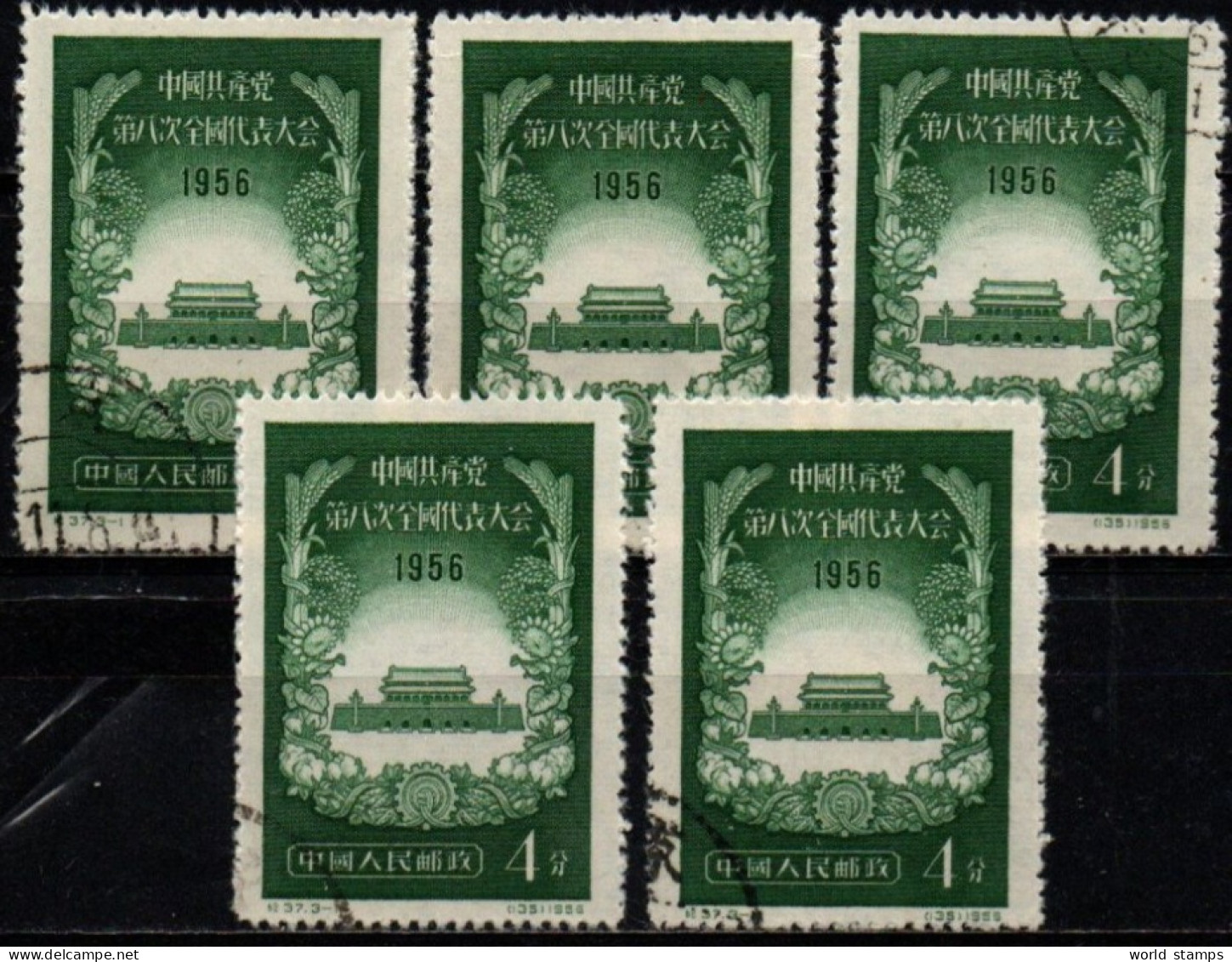 CHINE 1956 O - Usati