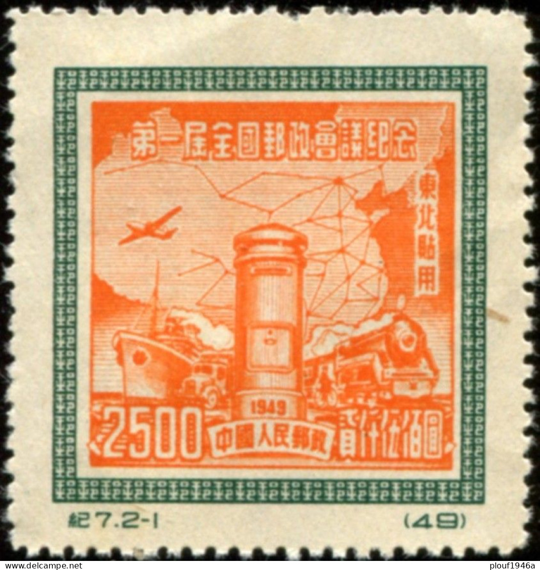 Pays : 102,10  (Chine Du Nord-Est : République Populaire)  Yvert Et Tellier N° :   160 (*) - Chine Du Nord-Est 1946-48