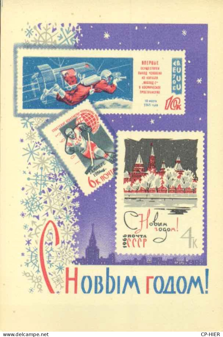 CP RUSSE  RUSSIE URSS - REPRESENTATION TIMBRES TIMBRE NOYTA CCCP - Stamps (pictures)