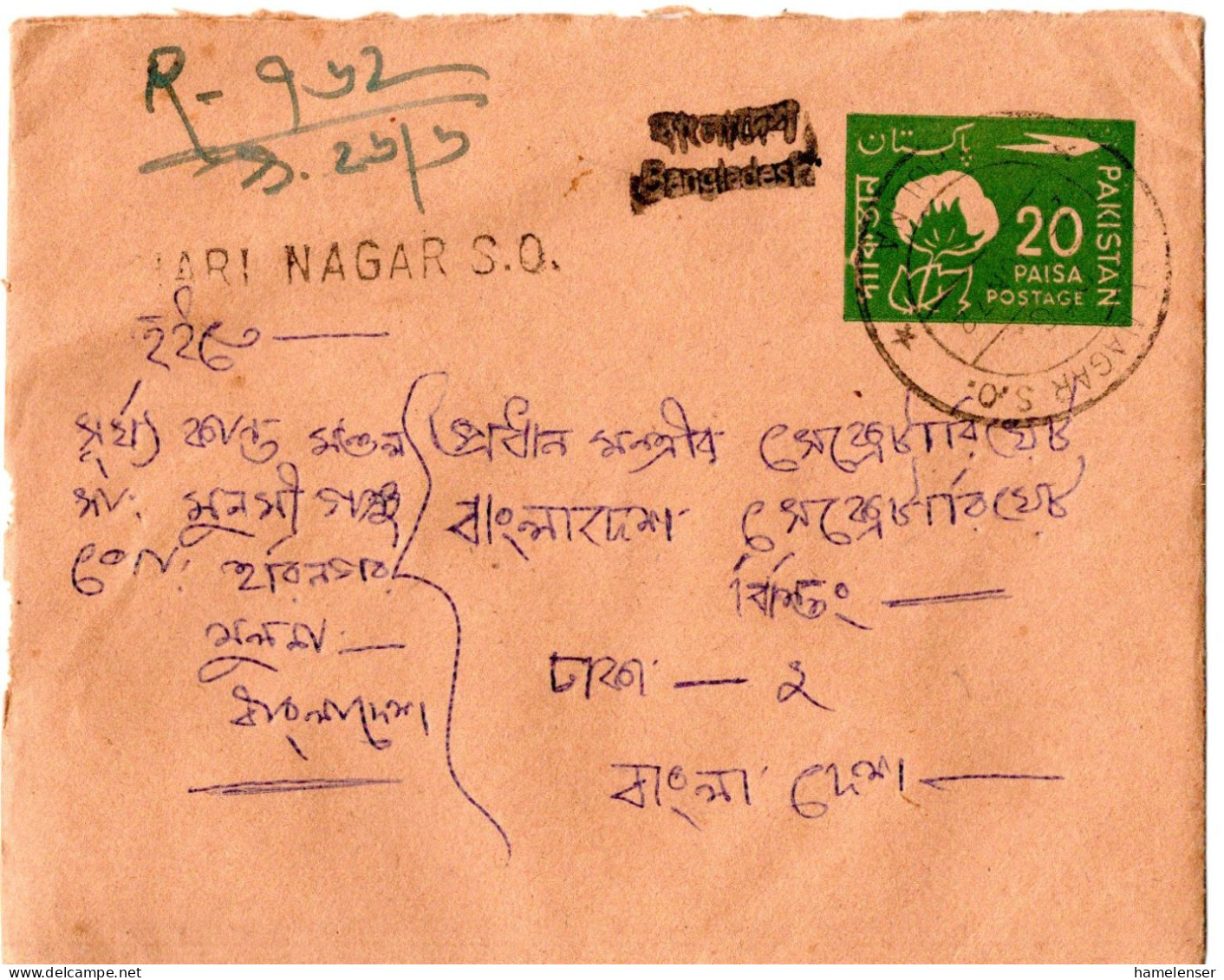 78379 - Bangladesh - 1972 - Handstpl A Pakistan 20P GAU M ZusFrankatur Als R-Bf KHARI NAGAR -> DACCA - Bangladesh