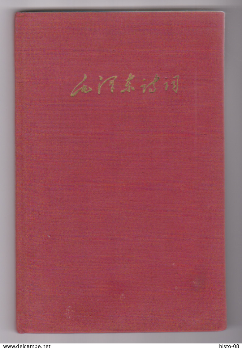 MAO TSE - TOUNG . POEMES  . DEUXIEME EDITION 1961. Imprimé En Republique Populaire De Chine . - Politica