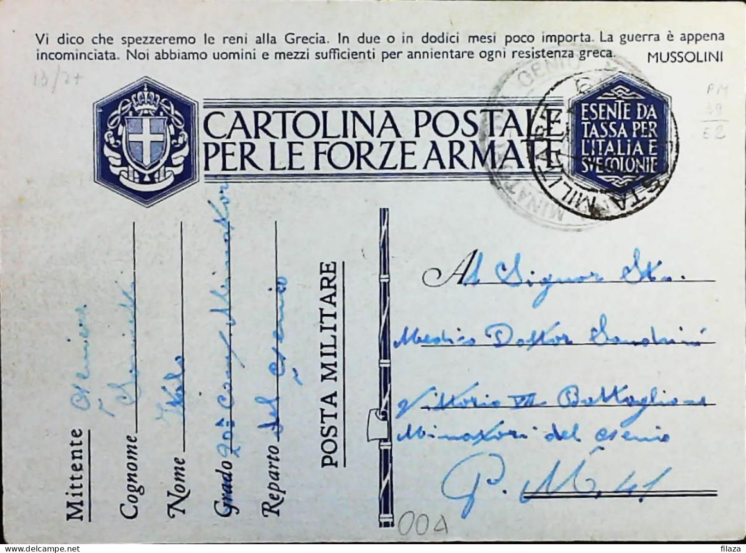 POSTA MILITARE ITALIA IN CROAZIA  - WWII WW2 - S6989 - Posta Militare (PM)