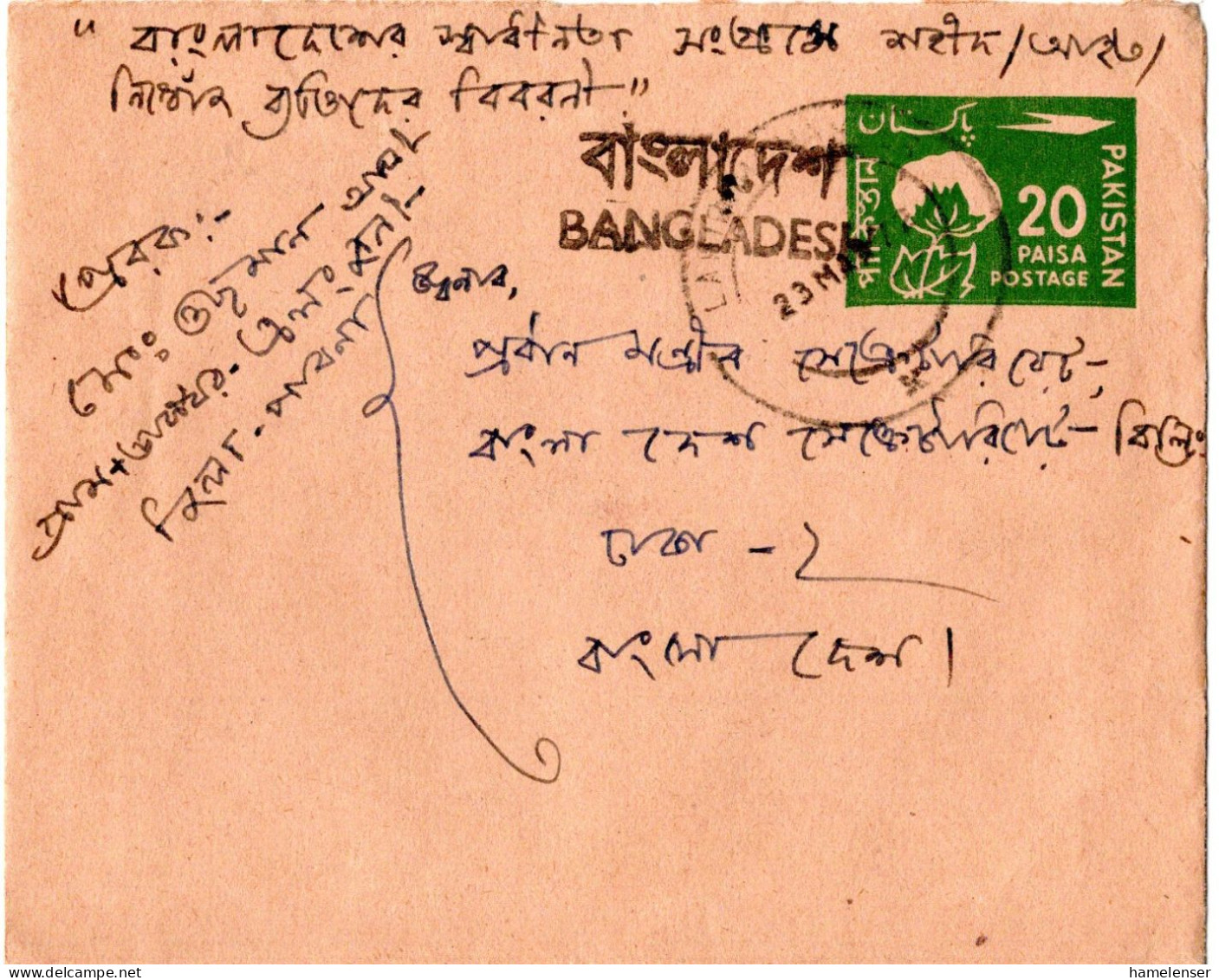 78388 - Bangladesh - 1972 - Handstpl A Pakistan 20P GAU LAHI... -> DACCA - Bangladesch