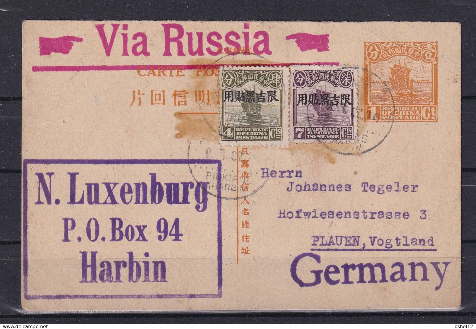 China North East Manchukuo 1932 Junk 1c PSC W/additional Chinese Ki Hei Stamps To Germany - 1912-1949 República