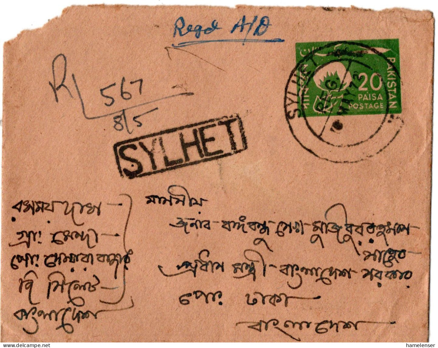 78389 - Bangladesh - 1972 - Handstpl A Pakistan 20P GAU M ZusFrankatur Als R-Bf SYLHET -> DACCA - Bangladesch